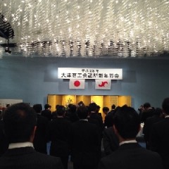 大津商工会議所新年賀会が開催されました。