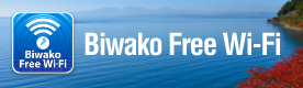 Biwako Free Wi-Fi