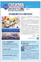 あきんどかわら版令和4年11月号