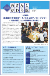 あきんどかわら版令和5年12月号