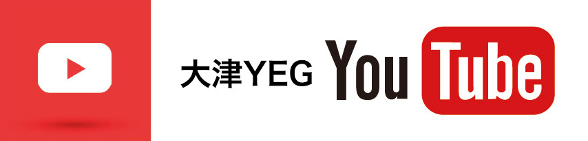 大津YEG YouTube